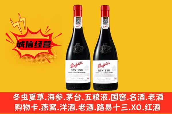 涵江区上门回收奔富价格