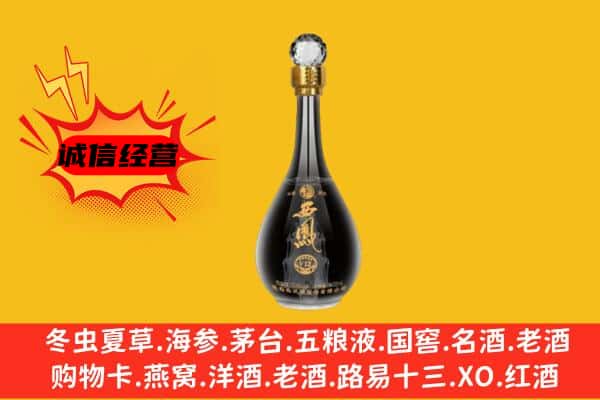 涵江区上门回收西凤酒价格