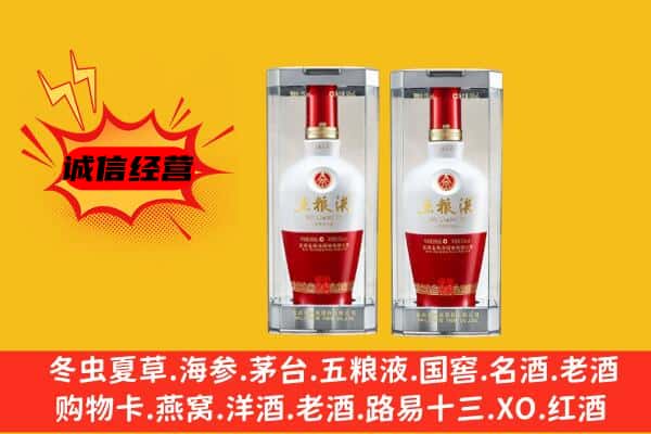 涵江区上门回收五粮液1618价格