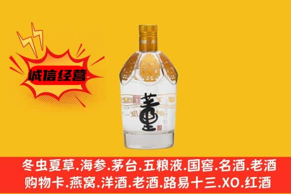涵江区上门回收老董酒价格