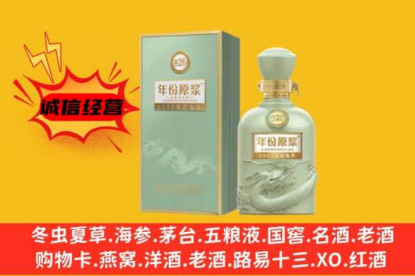 涵江区上门回收古井贡酒价格