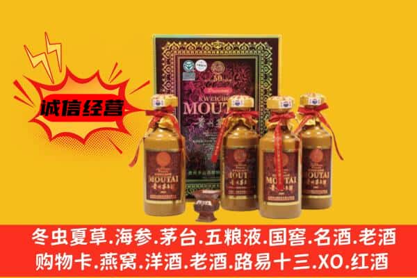 涵江区回收50年份茅台酒