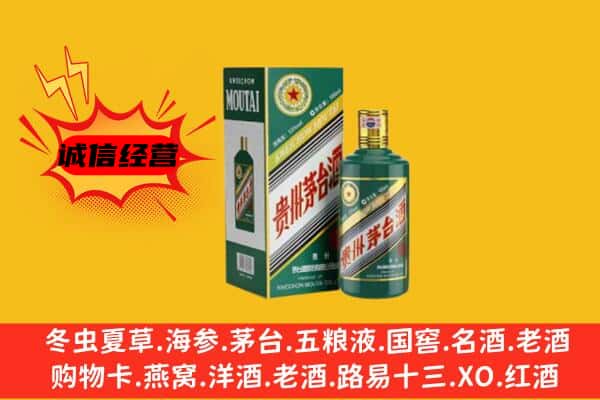 涵江区回收生肖茅台酒
