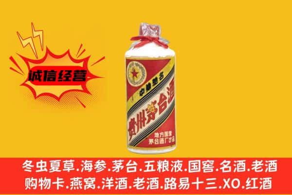 涵江区回收五星茅台酒