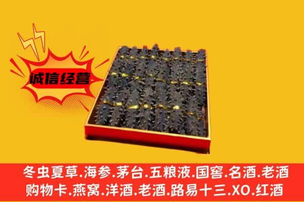 涵江区回收海参