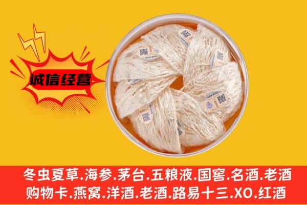 涵江区回收燕窝