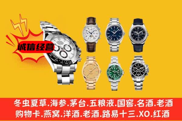 涵江区回收名表