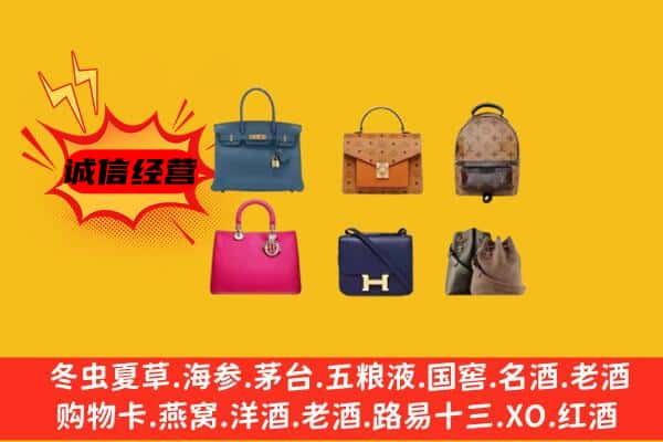 涵江区回收名包