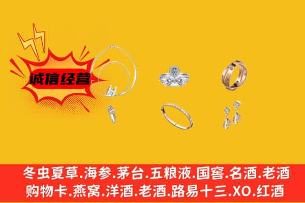 涵江区回收首饰