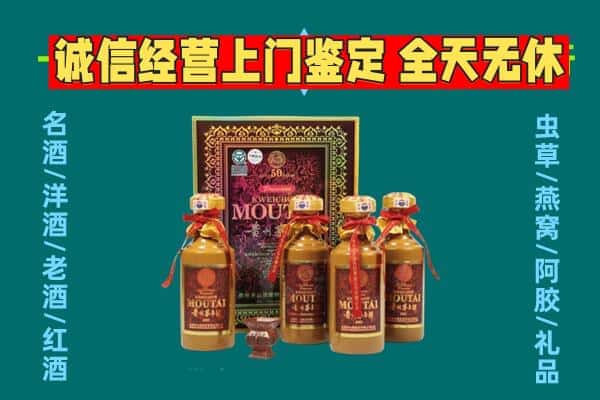 涵江区回收茅台酒瓶