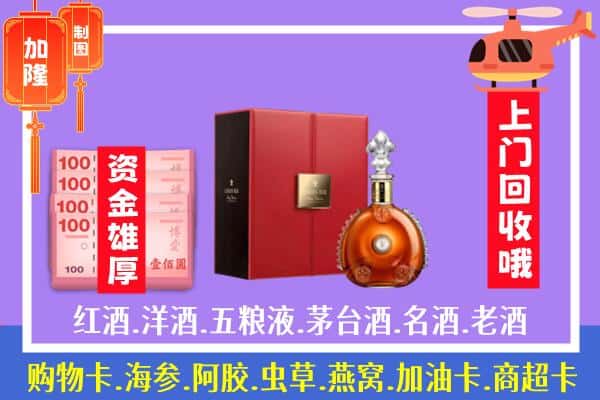 ​涵江区回收路易十三是如何定价